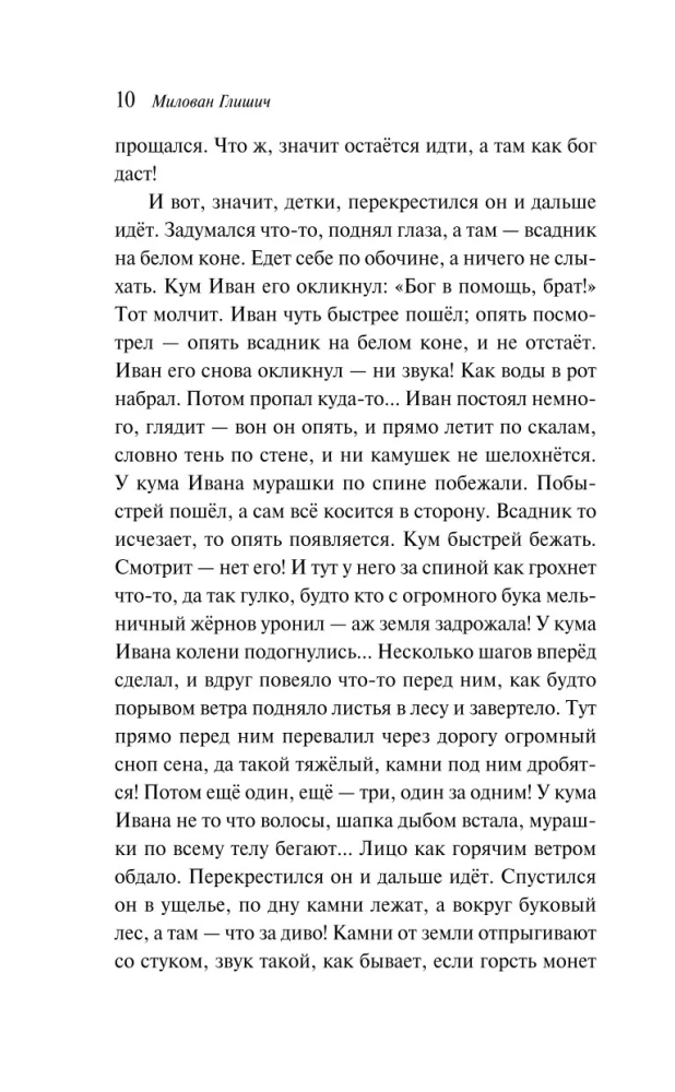 Спустя девяносто лет